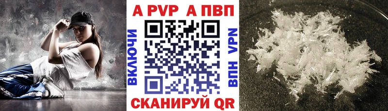 APVP мука  Купить  Кувшиново 