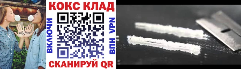 Купить закладки  Кувшиново  КОКАИН Fish Scale 