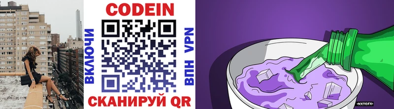 Купить закладки  Кувшиново  Кодеин напиток Lean (лин) 