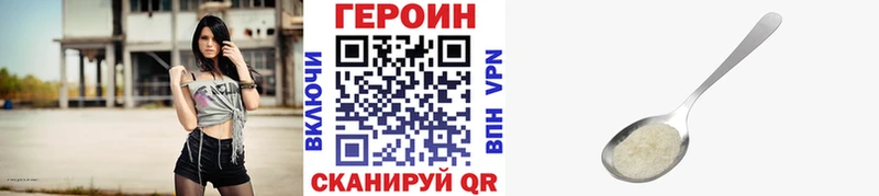 Героин Heroin  Купить  Кувшиново 