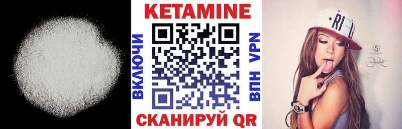 КЕТАМИН VHQ  Купить где  Кувшиново 