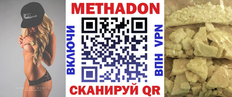 Купить  Кувшиново  МЕТАДОН кристалл 