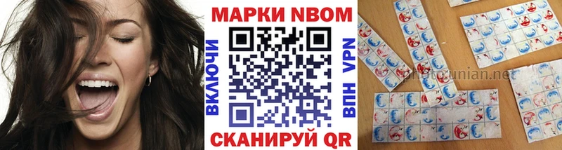Купить где  Кувшиново  Марки N-bome 1500мкг 